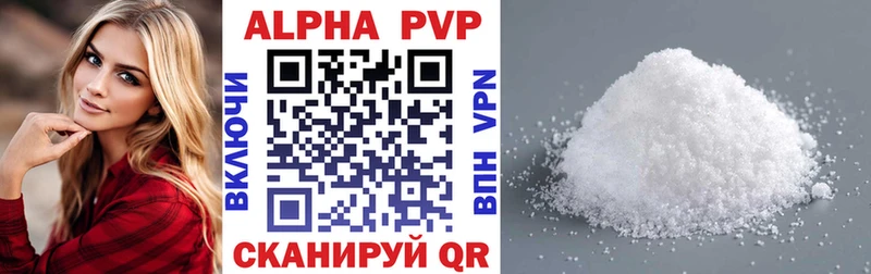 как найти   Любань  Alfa_PVP Соль 