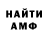 Амфетамин VHQ Nightmare_ RU