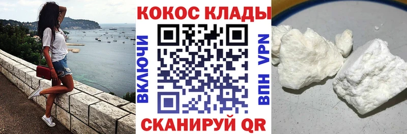 Cocaine Колумбийский  хочу   shop состав  Любань 