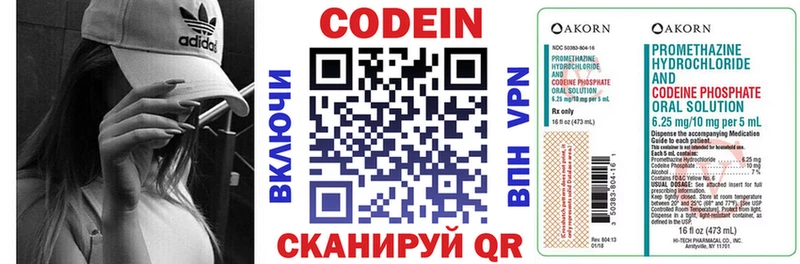 Codein Purple Drank  OMG ССЫЛКА  Любань 