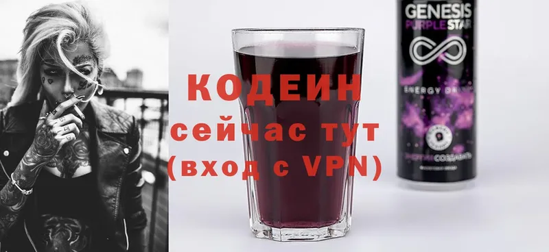 Codein Purple Drank  цена наркотик  Любань 