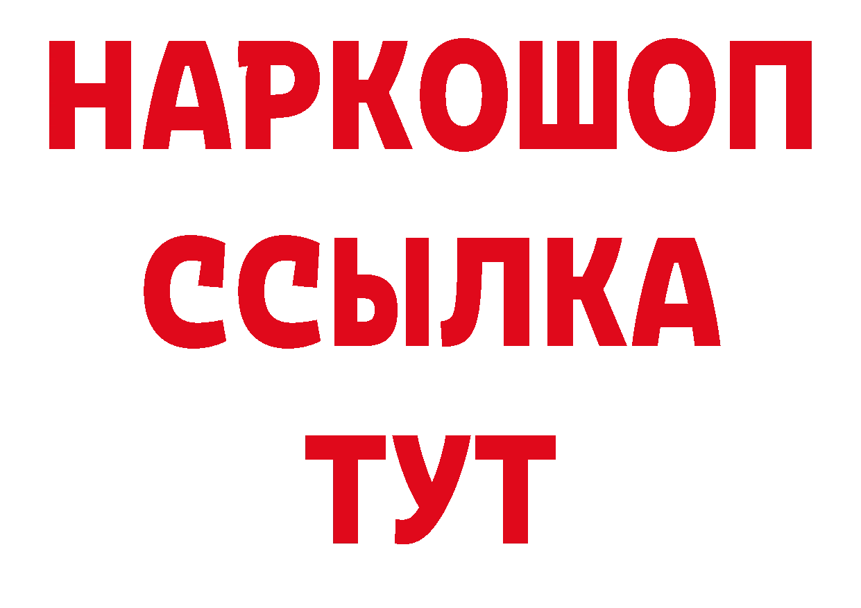 Магазины продажи наркотиков маркетплейс наркотические препараты Любань