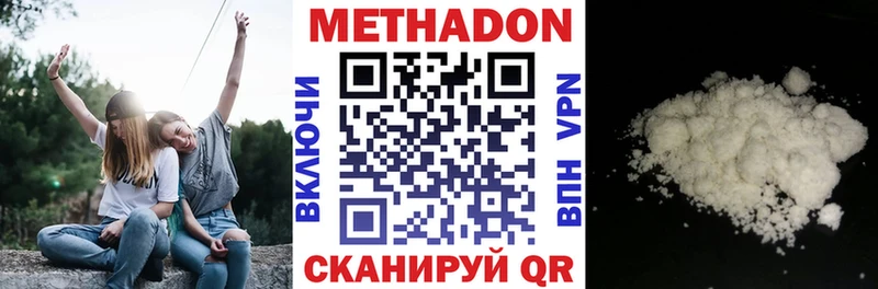 Метадон белоснежный  Любань 