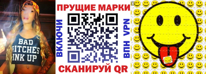 Марки N-bome 1,8мг  Любань 